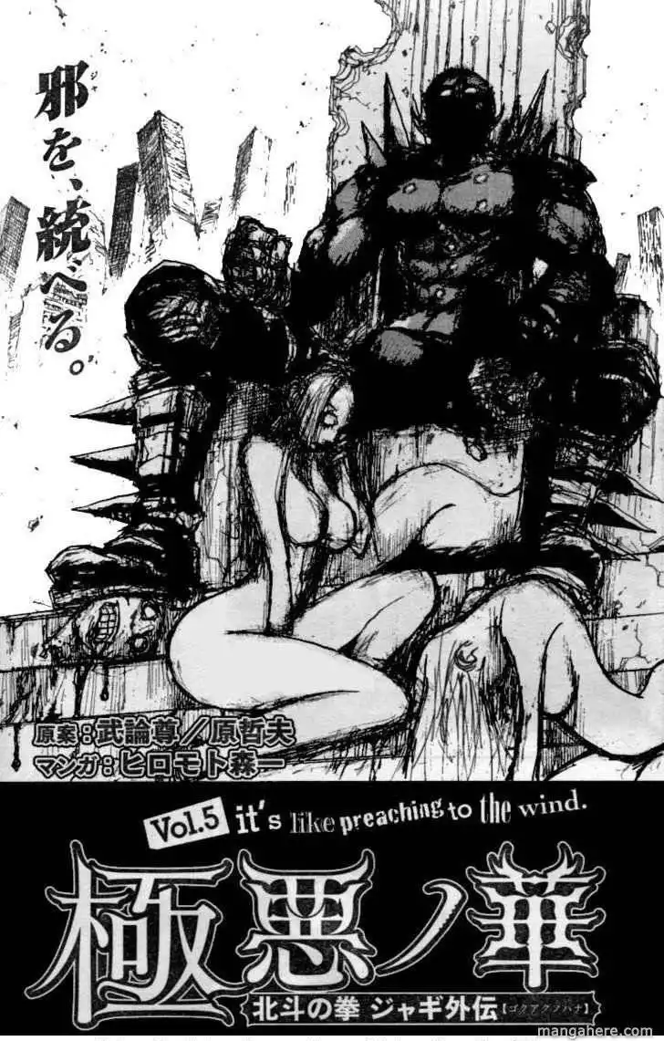 Gokuaku no Hana - Hokuto no Ken - Jagi Gaiden Chapter 2.5 3